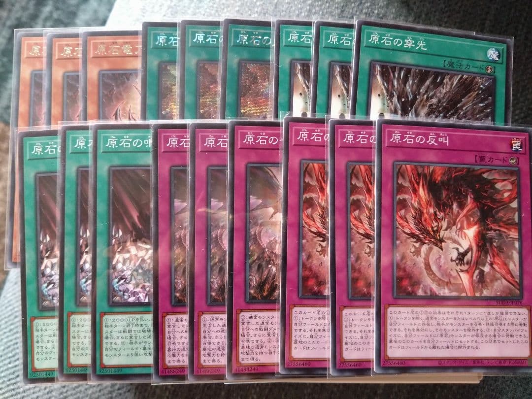 遊戯王原石パーツ　アジア版セット