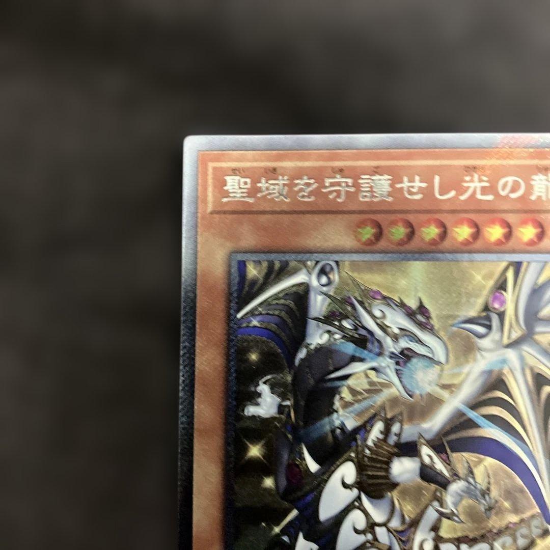 遊戯王　聖域を守護せし光の龍　エクストラシークレット