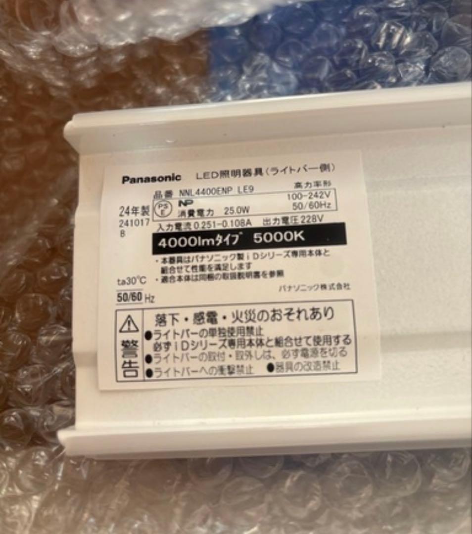 K*N様 【9セット】Panasonic LED蛍光灯