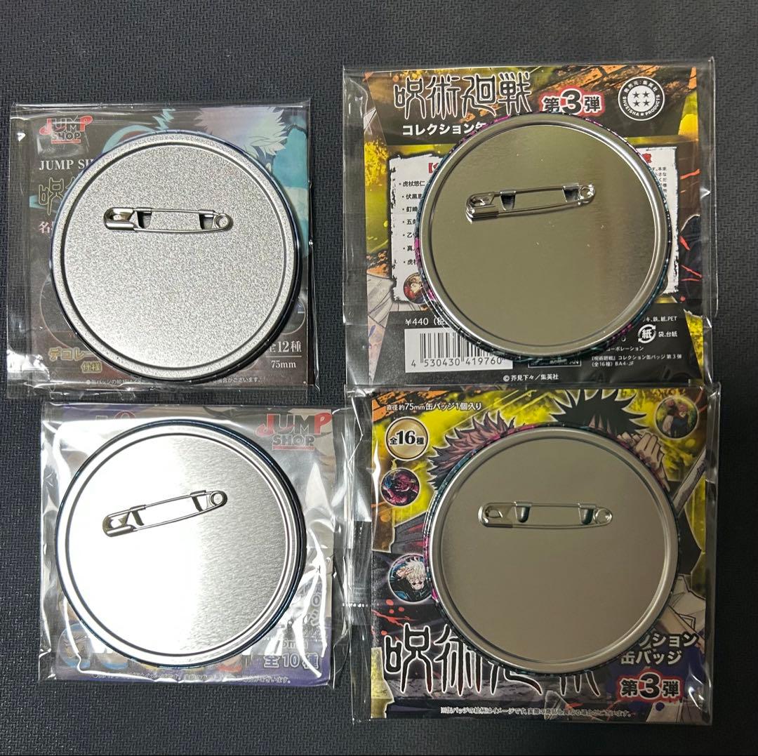 呪術廻戦　呪術廻戦0 名場面缶バッジ　コレクション缶バッジ　五条悟