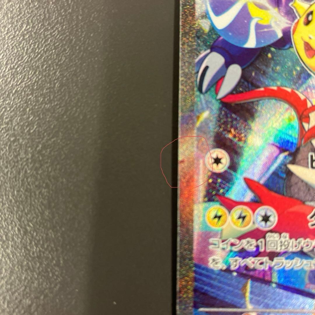 ピカチュウex 横浜デッキピカチュウ ポケモンカード