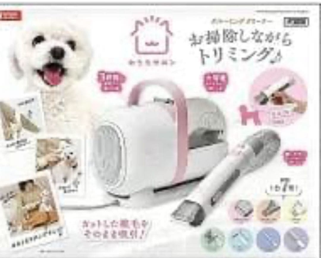 【新品未開封】おうちサロン グルーミングクリーナー