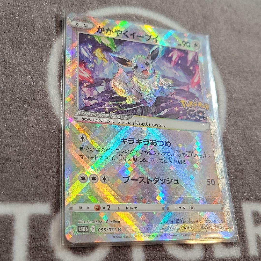 ポケモンカード　かがやくイーブイ　エラー(幽体離脱)