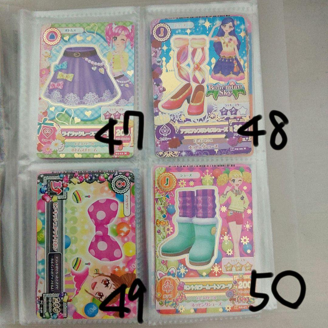 アイカツ！カードセット69枚　バラ売り⭕