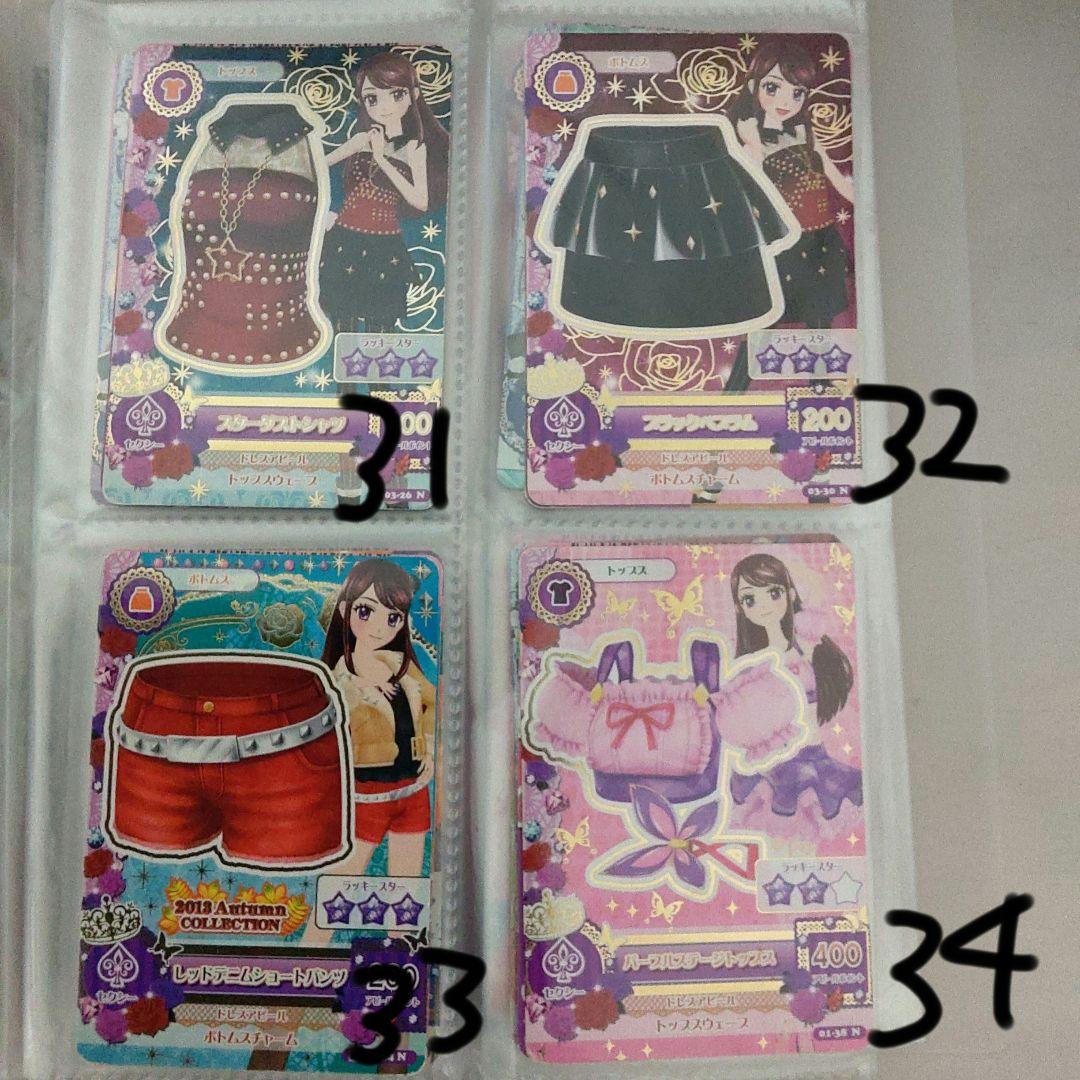 アイカツ！カードセット69枚　バラ売り⭕