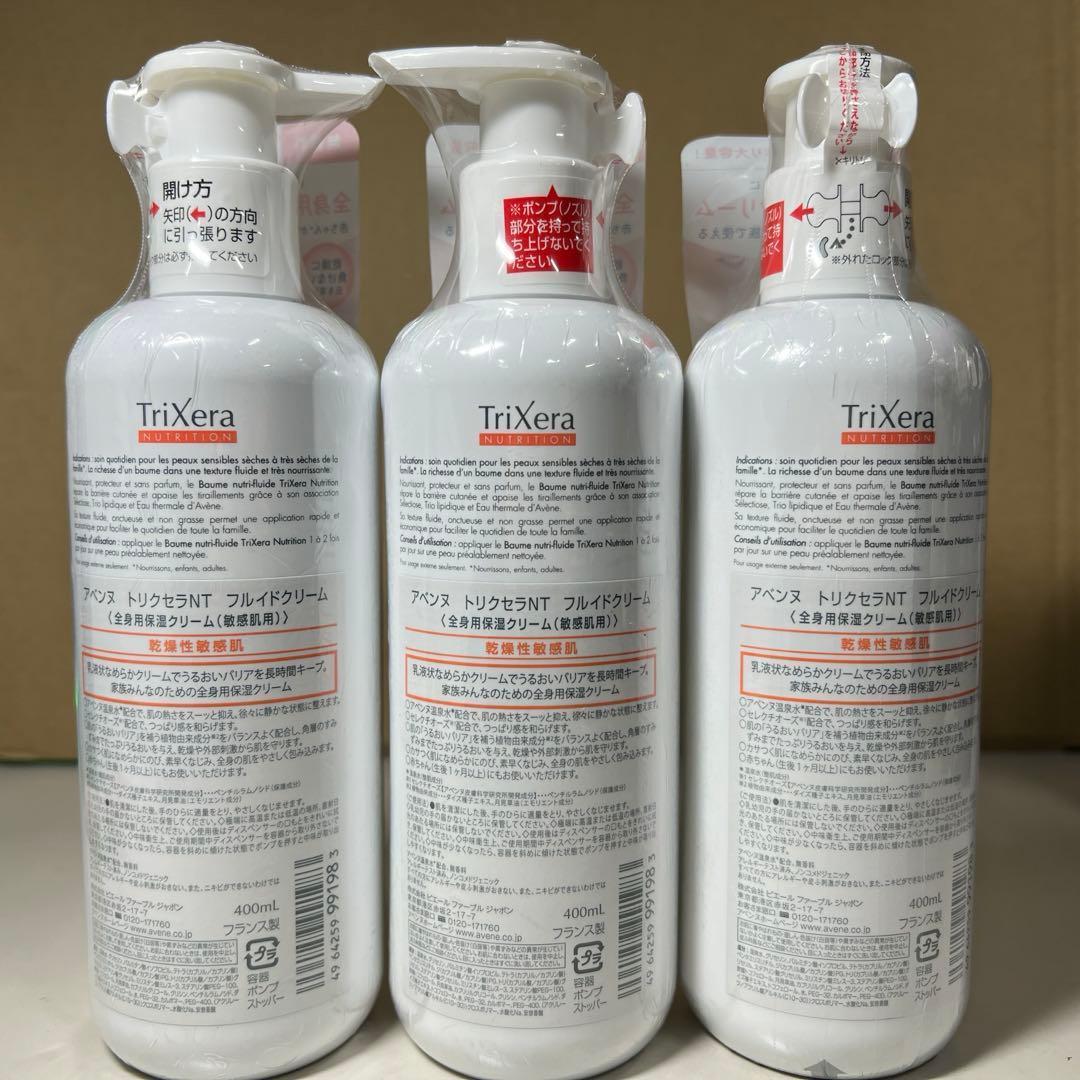 Avene トリクセラNT フルイドクリーム400ml 3本セット