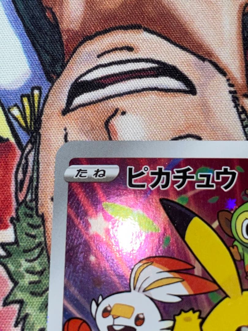 ピカチュウ　セブンイレブン　プロモカード