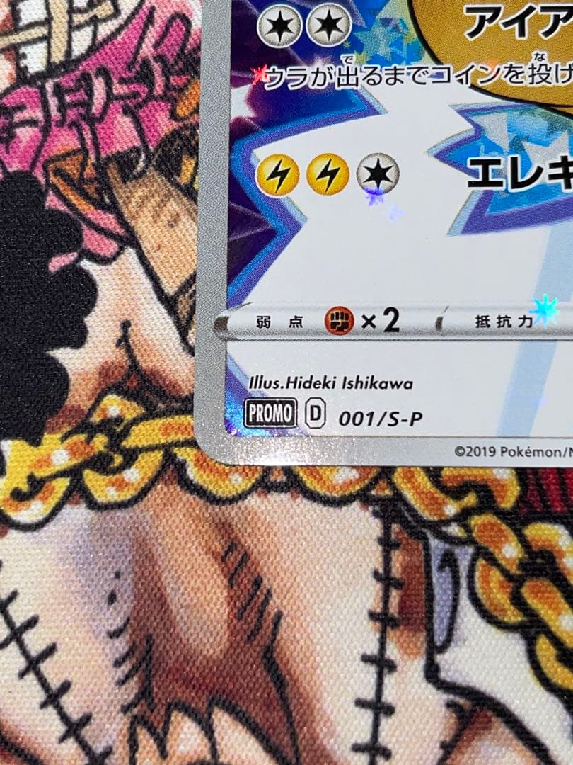 ピカチュウ　セブンイレブン　プロモカード