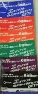 サントリーZONe × NIKKEオリジナルタオル 新品・未使用 シール9枚付き