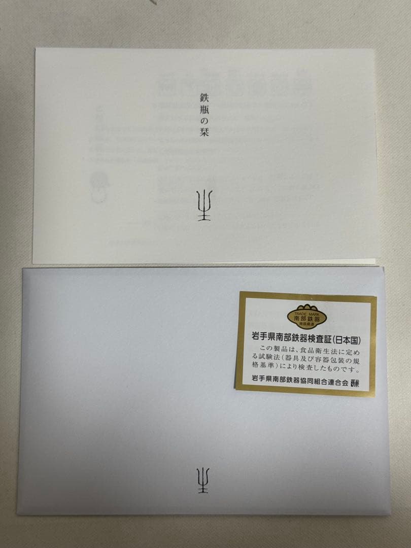 南部鉄器 空間鋳造 鉄瓶 Egg 大 黒