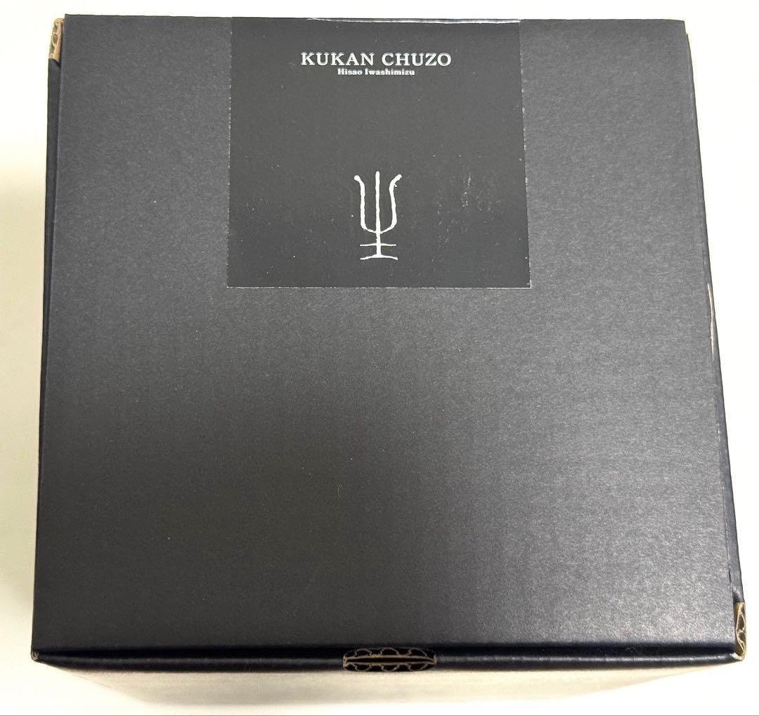 南部鉄器 空間鋳造 鉄瓶 Egg 大 黒