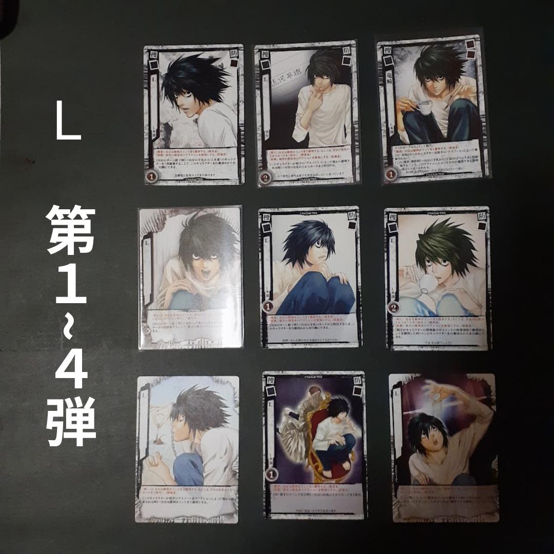 DEATHNOTE デスノート　L 　第１~4弾　カードセット　竜崎　NR　S