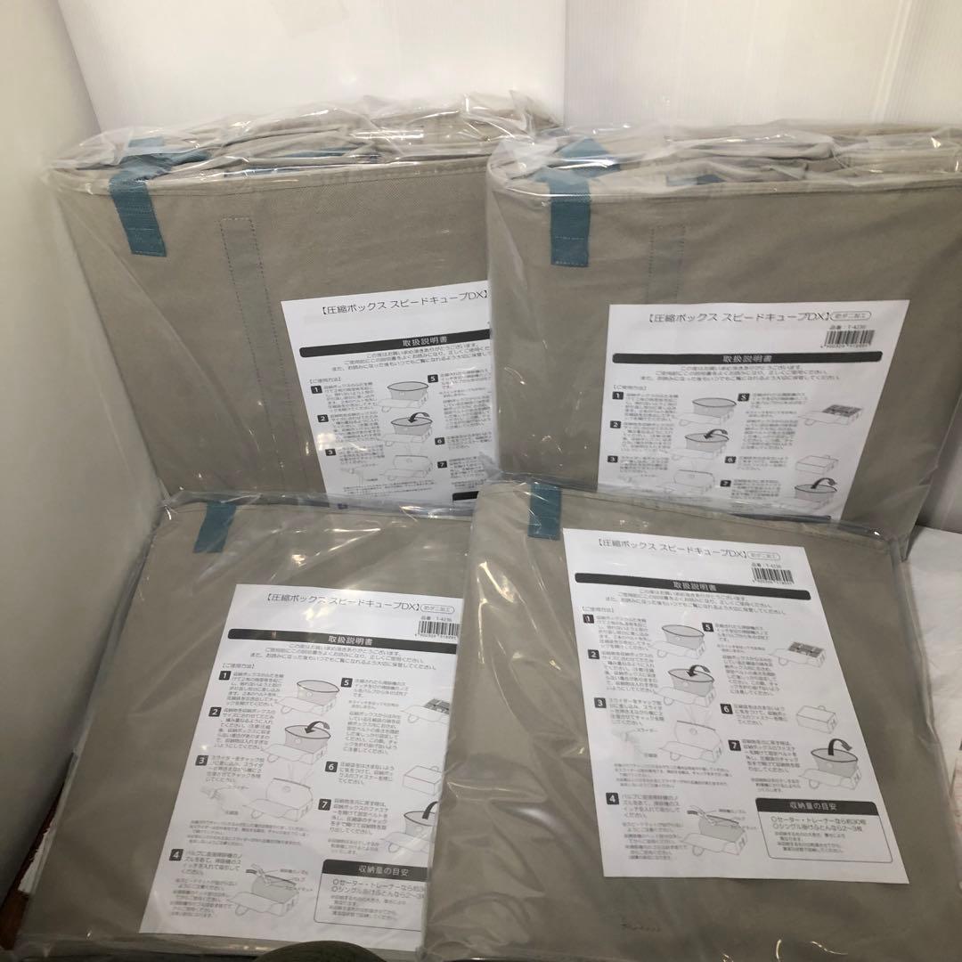 圧縮ボックス スピードキューブDX 4個セット