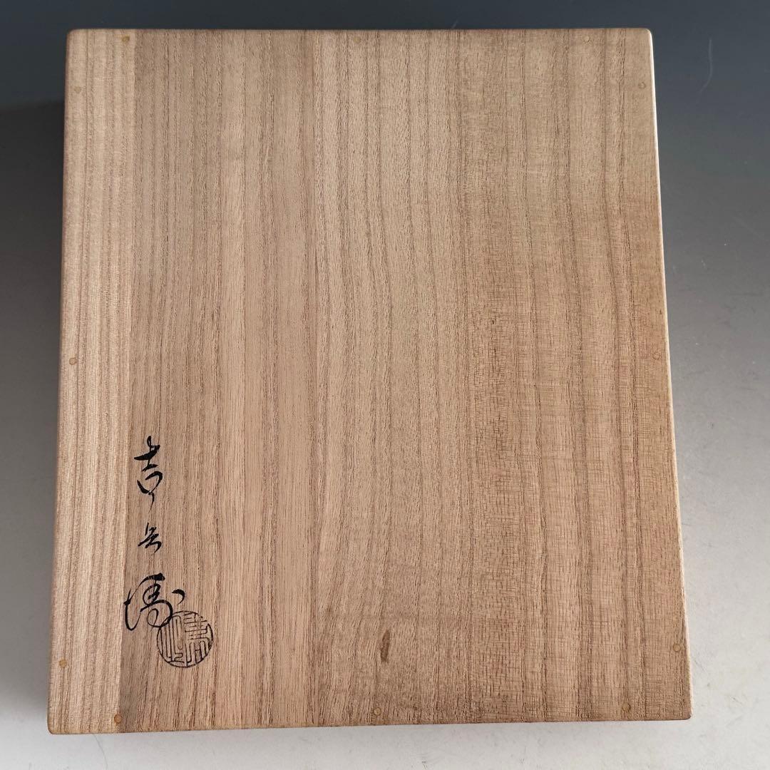 茶道具　檀紙　銀地　紙釜敷　奥村吉兵衛　共箱　床飾り　香合　表吉　京都　工芸