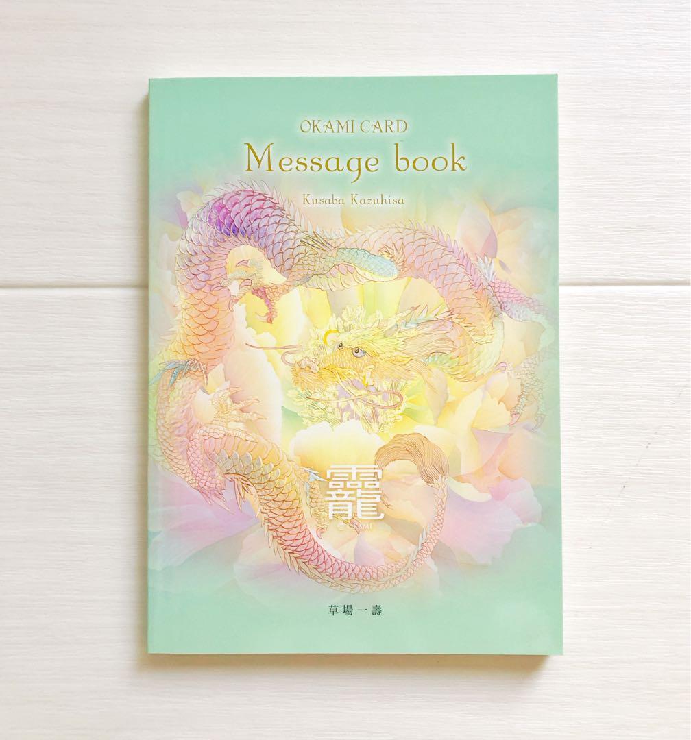 【美品】OKAMIカード　草場一壽36枚＆メッセージブック　完売品　送料無料