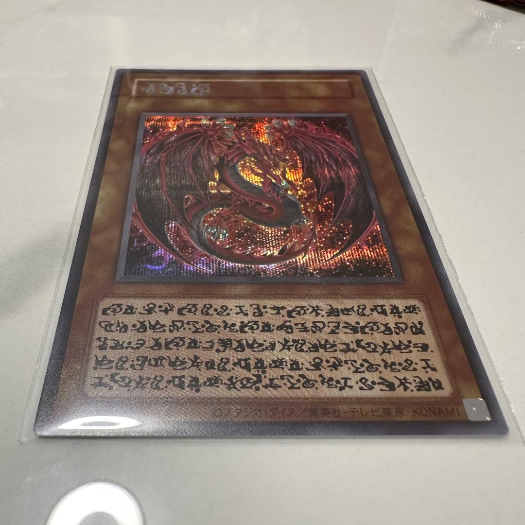 神炎皇ウリア 原作絵　スペシャルカード