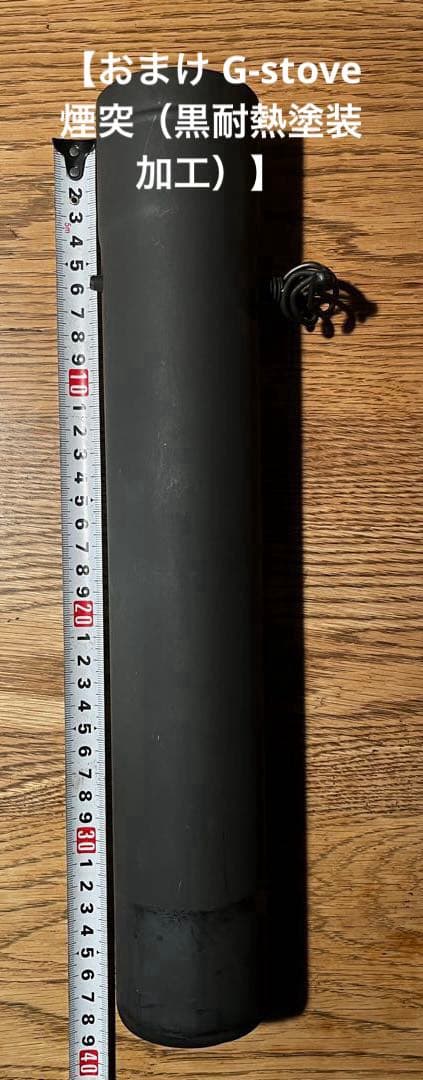 【美品・おまけ付】Dr.Craft（サトーステンレス）ミニ薪ストーブ ３面ガラス