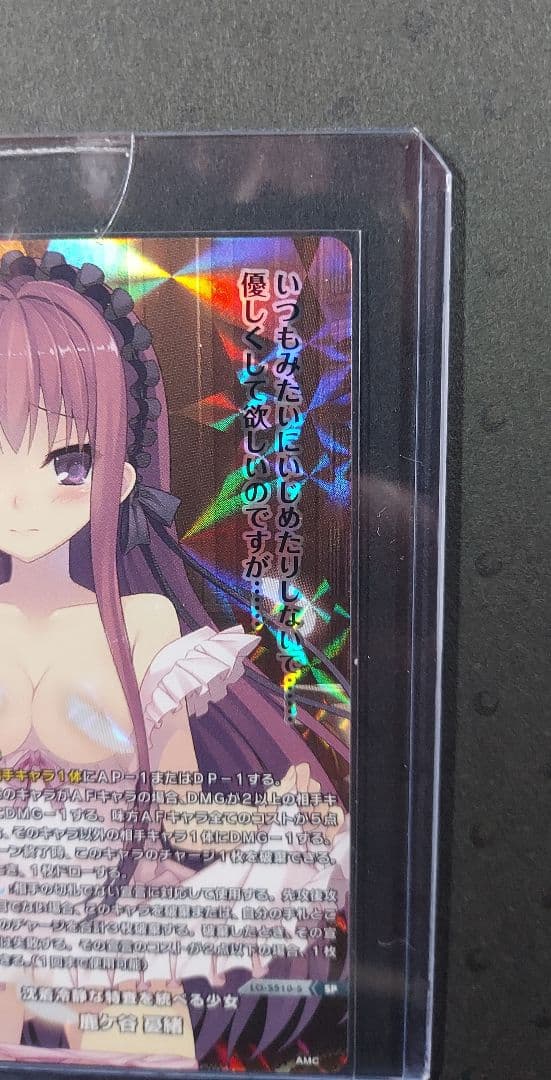 Lycee　アミューズクラフト 1.0　鹿ケ谷 憂緒　森谷実園さん　直筆サイン