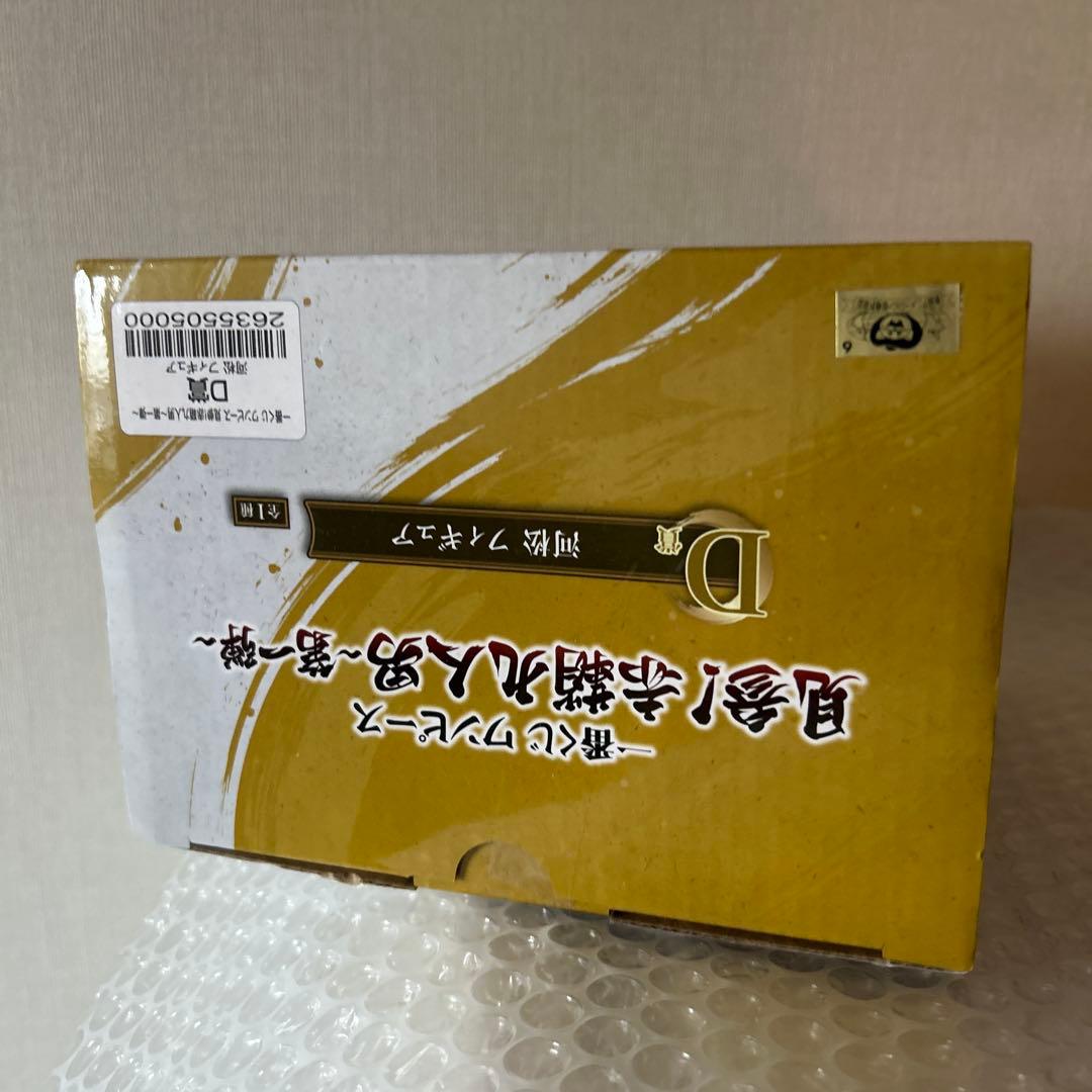 【新品未開封】一番くじ ワンピース 見参! 赤鞘九人男 第一弾