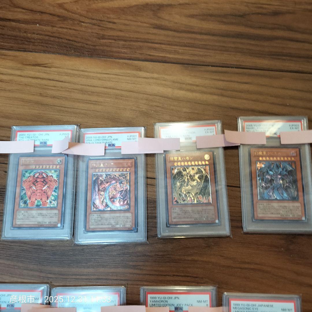 遊戯王　PSAまとめ売り おまけ付き