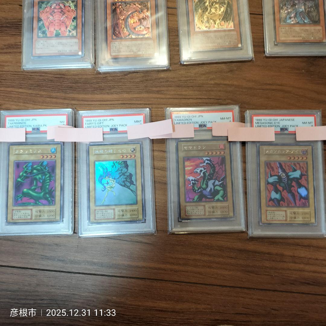 遊戯王　PSAまとめ売り おまけ付き