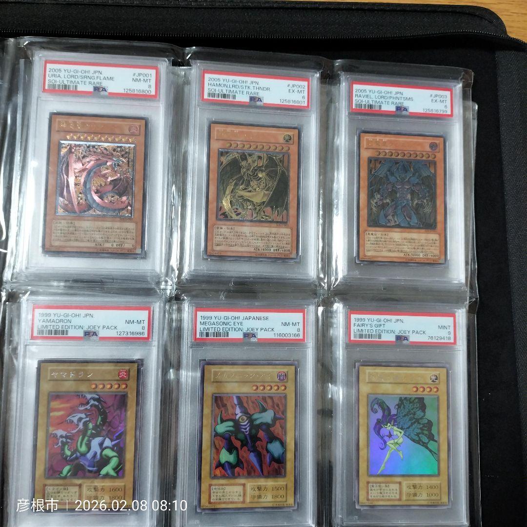 遊戯王　PSAまとめ売り おまけ付き