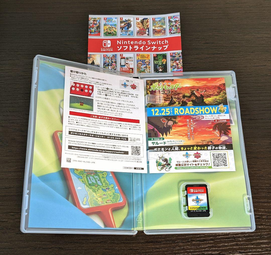 ポケットモンスター ソード・シールド+エキスパンションパス　2本セット スイッチ