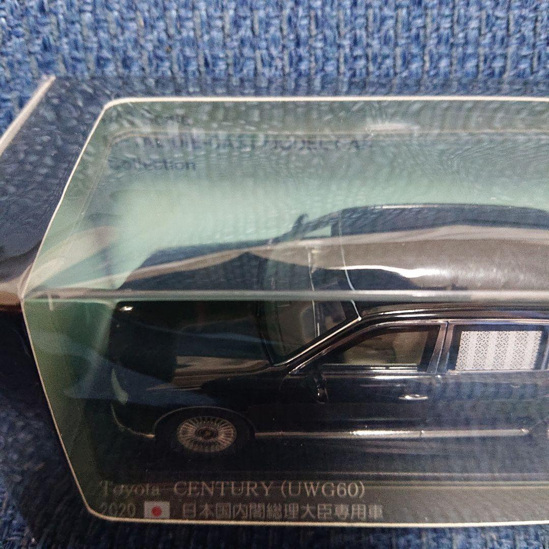 レイズ トヨタ センチュリー  UWG60  日本国内閣総理大臣専用車
