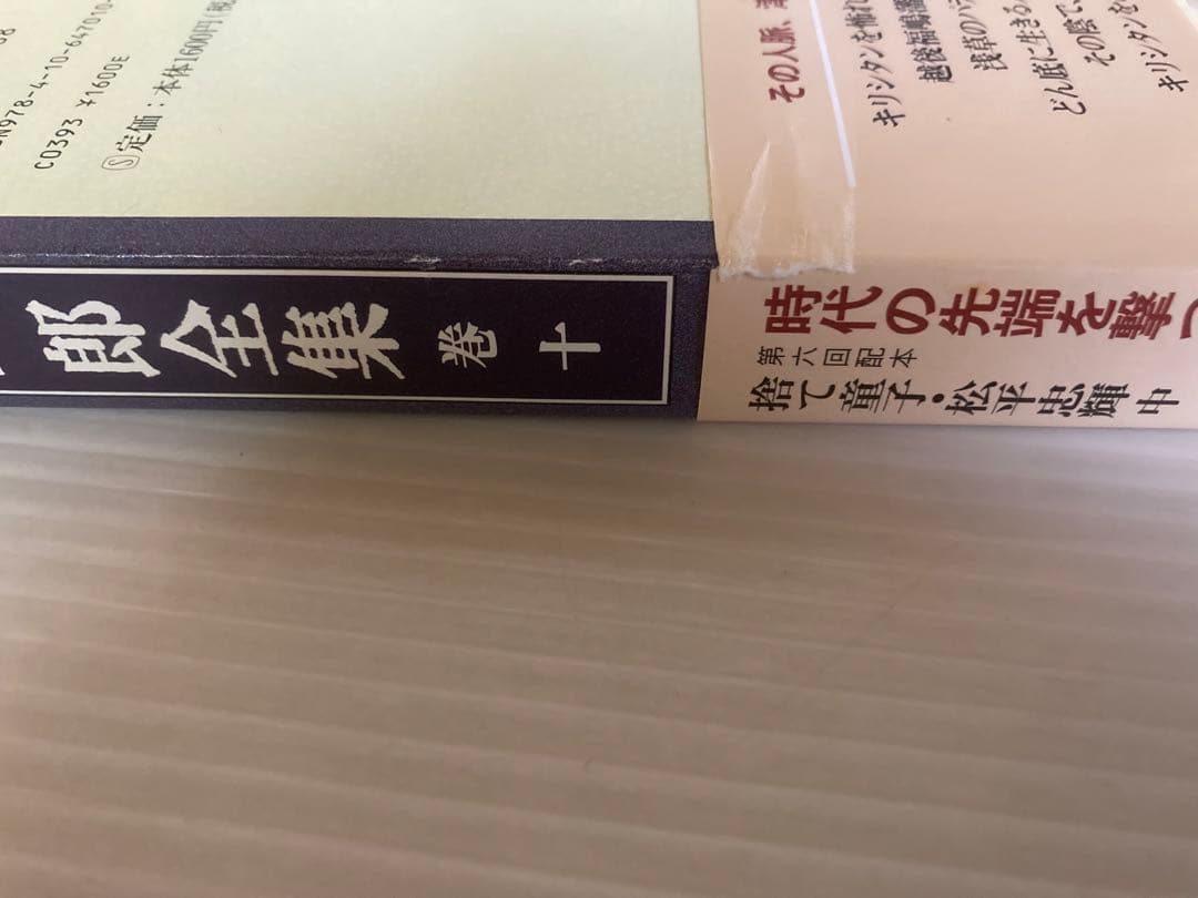 隆慶一郎全集 全19巻 全巻 送料無料 隆慶一郎 新潮社