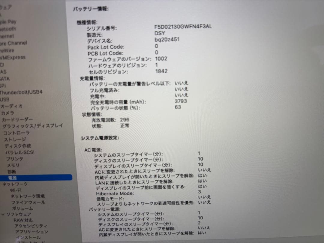 Macbook Air 13インチ 2020 A2179 500GB 8Gb