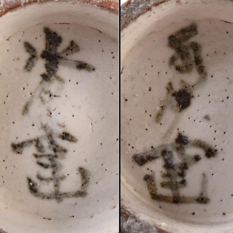 煎茶道具　水月窯　楓文　汲出茶碗　五客　共箱　V　7458