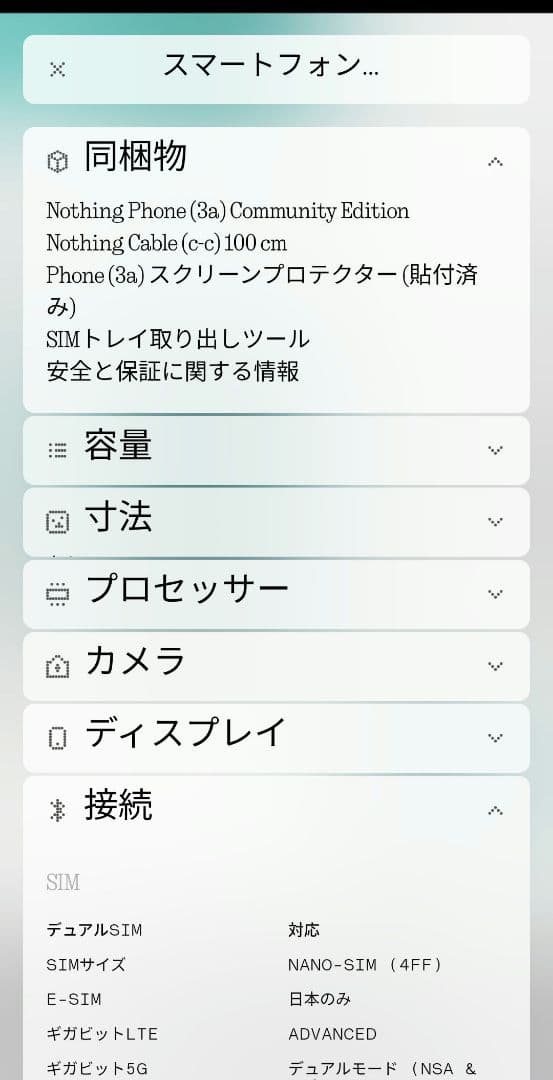 スマートフォン本体 Phone (3a) Community Edition