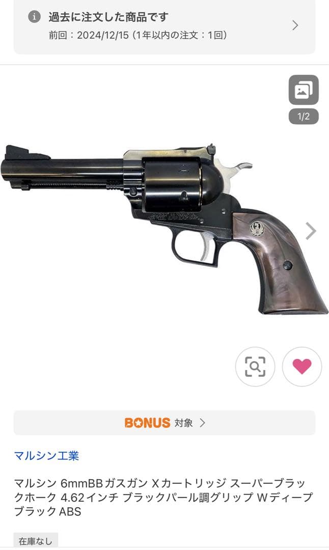 最終価格　マルシン　スーパーブラックホーク 4.62インチ Wディープブラック