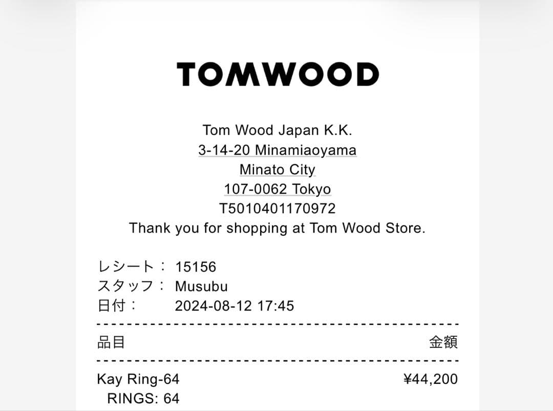 Tom Wood Kay Ring 64 （24号）TOMWOOD トムウッド