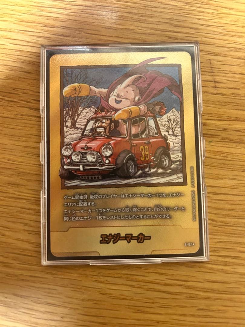 ドラゴンボール　エナジーマーカー　e-87★