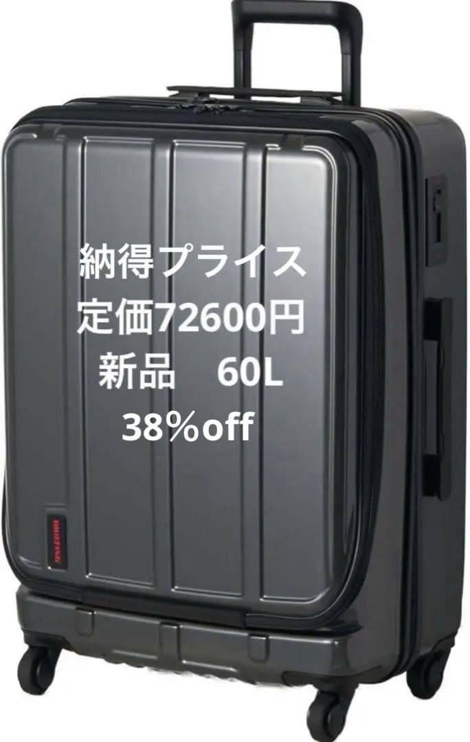 新品未開封ブリーフィングフロントオープンスーツケースH-60F SD スティール