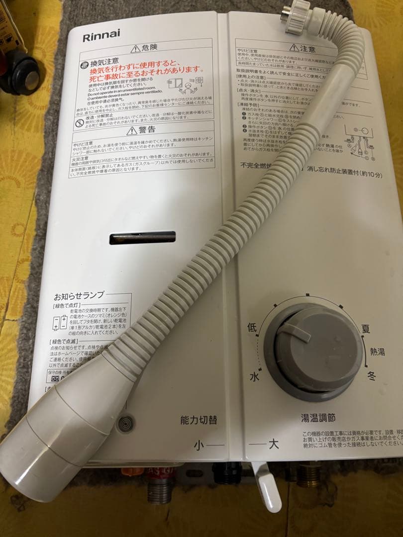 リンナイ　都市ガス　2023年4月製造品 元止め式　RUS-V51XTA 高年式