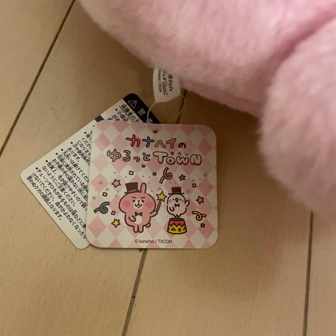 カナヘイ 　ゆるっとタウン限定ぬいぐるみ(L) ウサギ&ピスケ