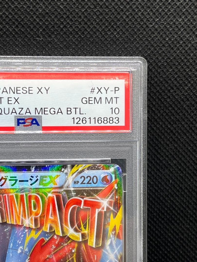 ポケモンカード ポケカ PSA10 MラグラージEX レックウザメガバトル