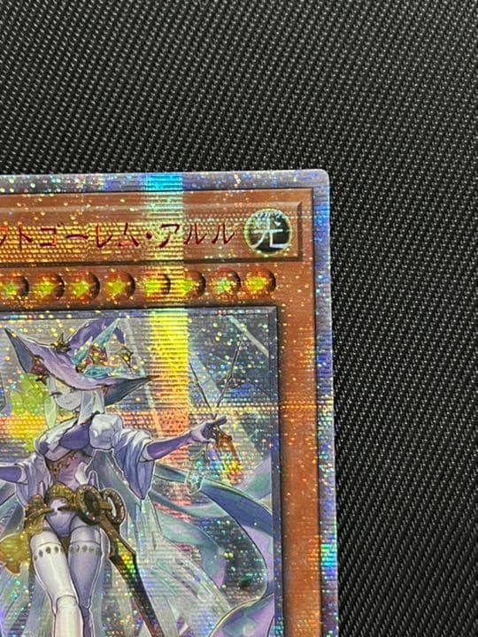 遊戯王　ウィッチクラフトゴーレムアルル  20thシークレットレア  アジア版