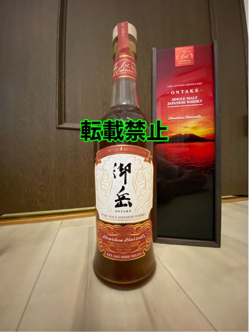 御岳The First Edition2024