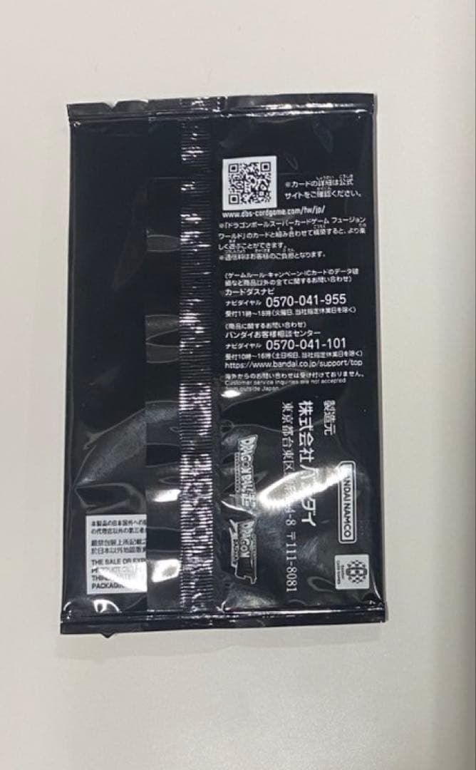 シリアル　悟空　未開封