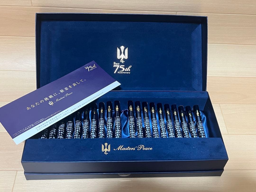 PEACE 75周年　マスターズピース