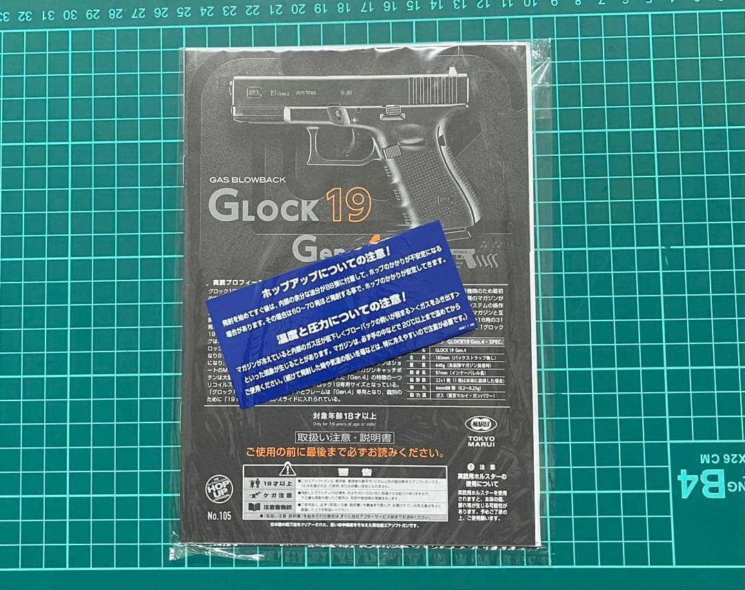 東京マルイ　グロックG19 Glock19 Gen4