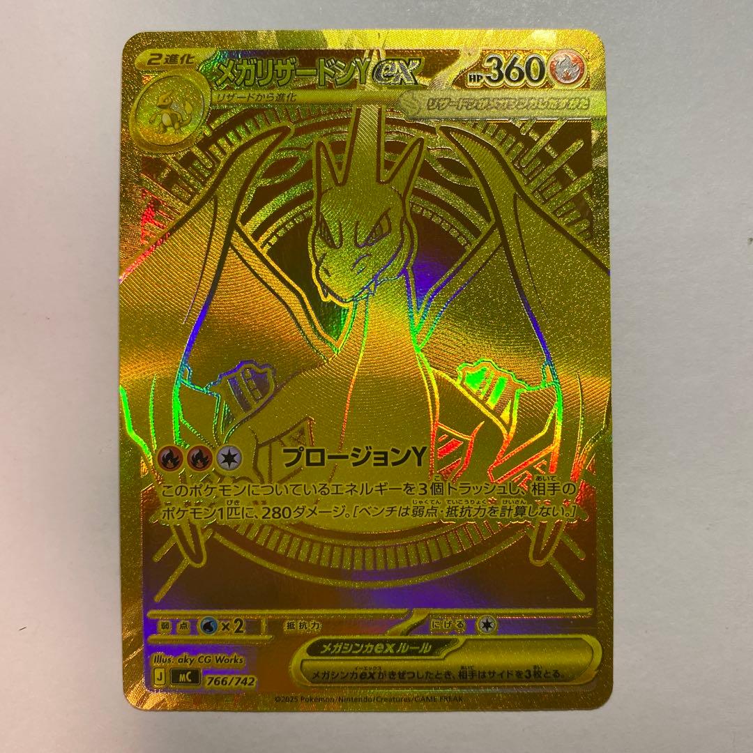 メガリザードンYex MUR仕様 スタートデッキ100