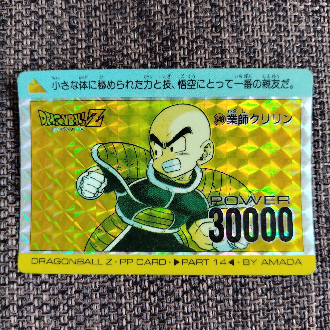ドラゴンボールカード　（アマダ） 13枚セット