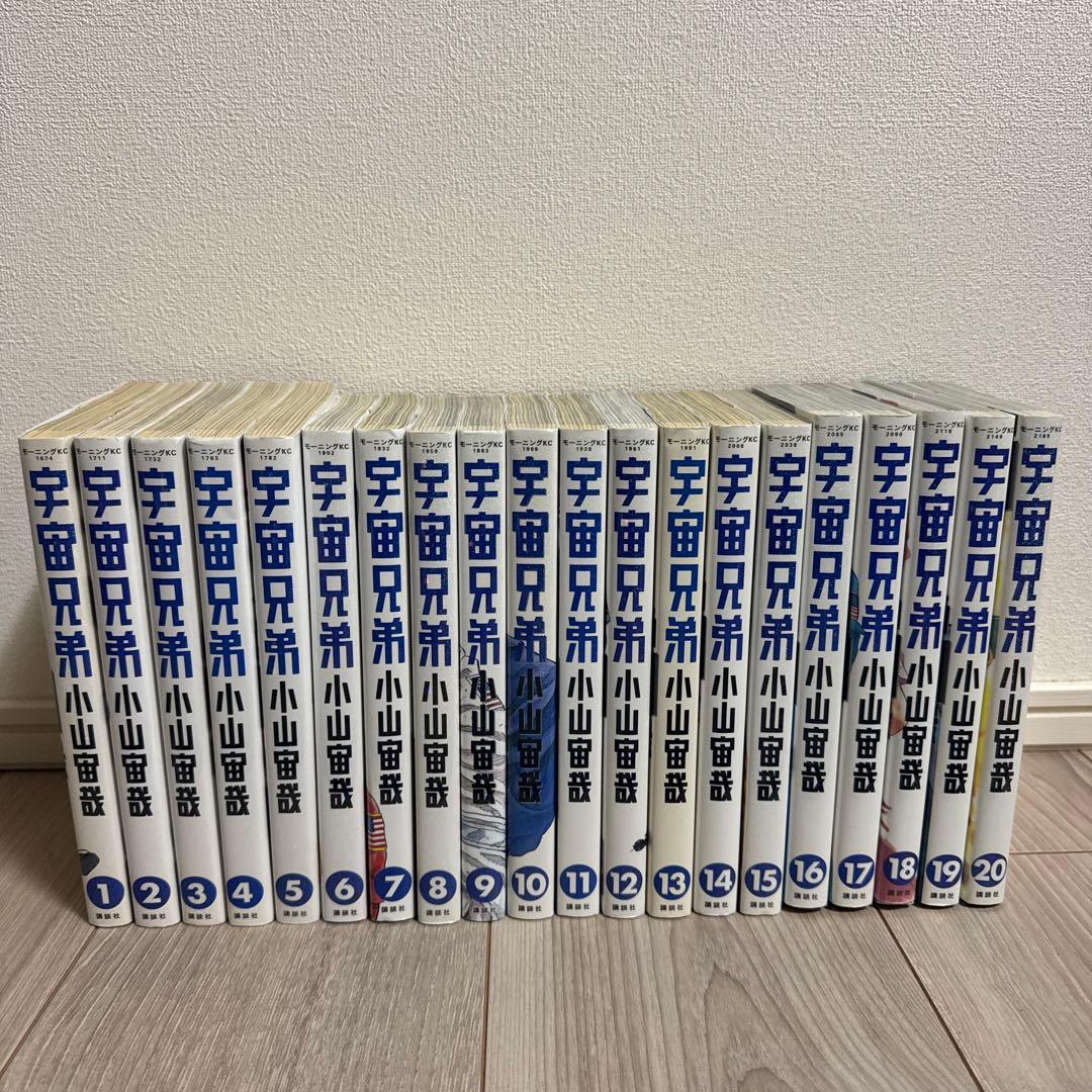 宇宙兄弟 1〜37巻セット