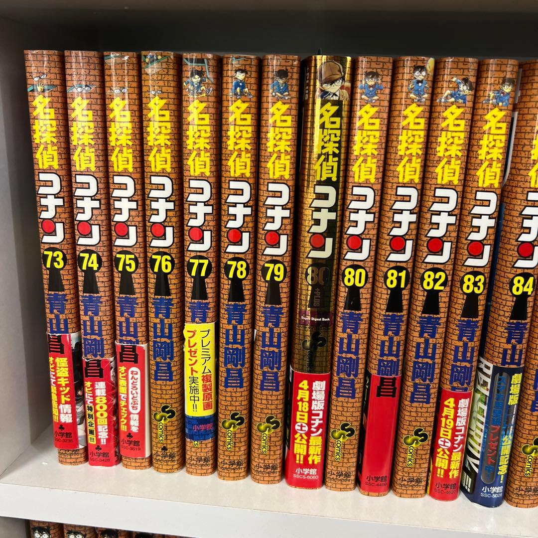 名探偵コナン　1巻〜104巻　DVD付き86巻　ルパンvsコナン　失踪事件