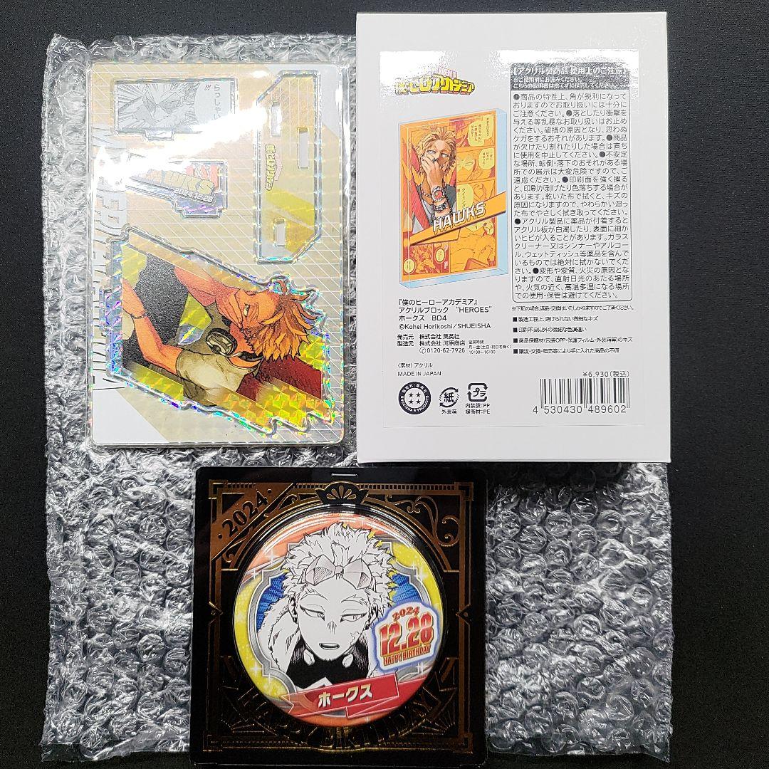 僕のヒーローアカデミア　ホークス