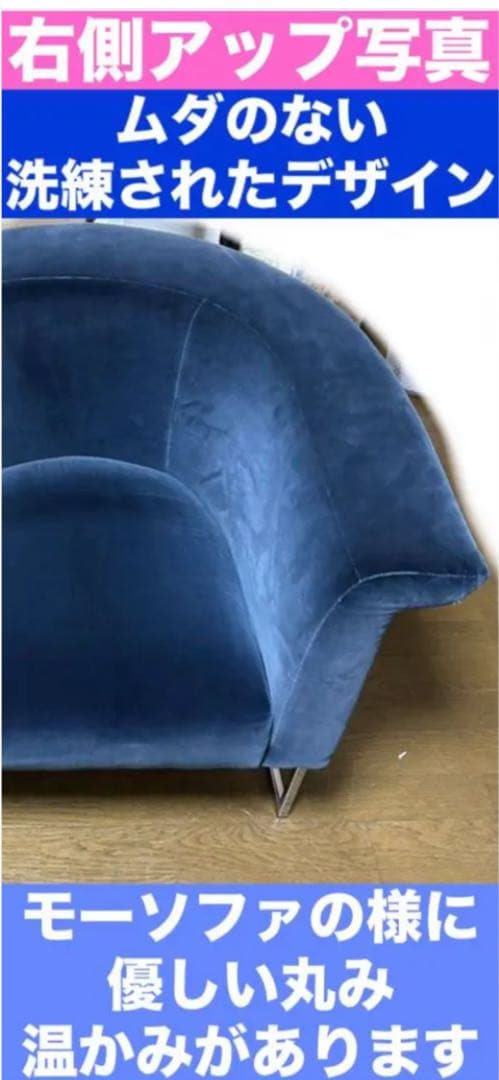 美品♦️イタリア 最高級 ♦️エルバ♦️シングルソファ ２脚セット♦️購入77万♦️送料込